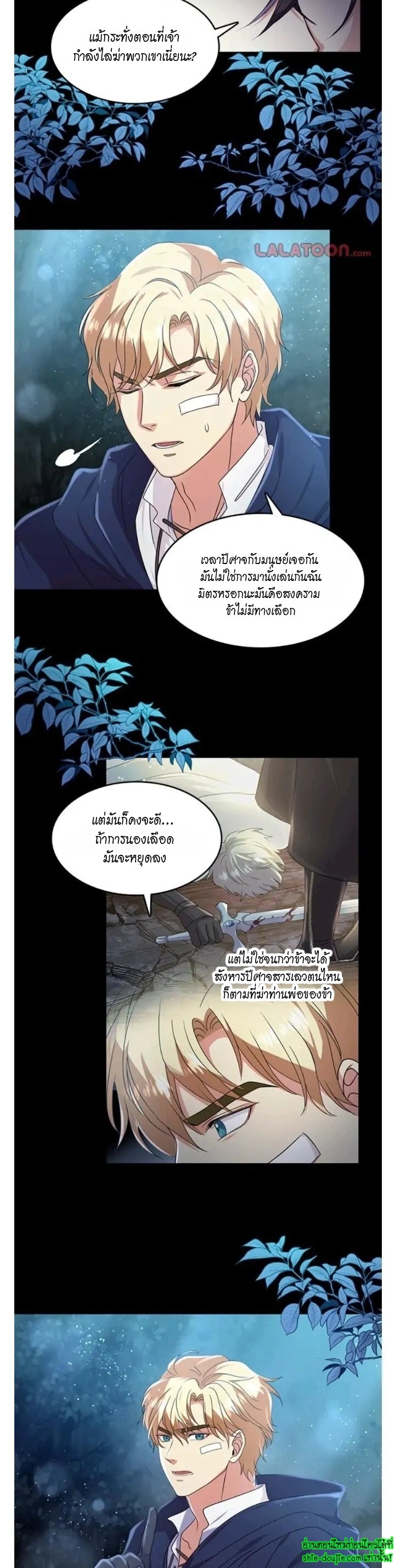 Hero Vs. Villain EP 10